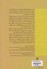 بر خاکستر ققنوس